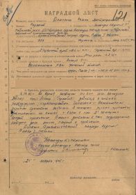 other-soldiers-files/nagradnoy_demchenko3.jpg