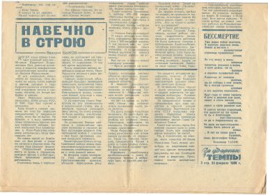 other-soldiers-files/gazeta_3str.jpg