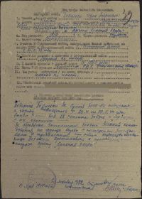 other-soldiers-files/nagradnoy_list_878.jpg