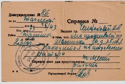 other-soldiers-files/spravka_23.06.1942g.jpg