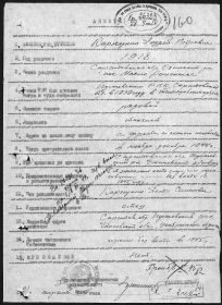 other-soldiers-files/55_36.jpg