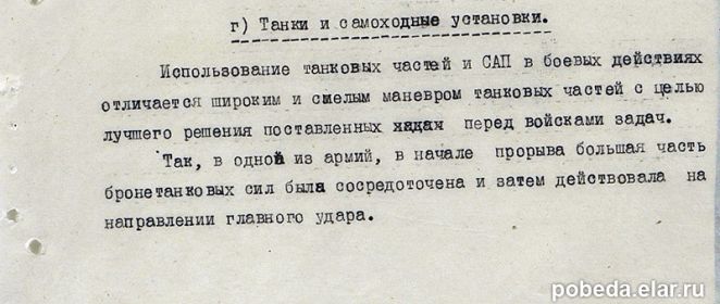 other-soldiers-files/2-1_19.jpg