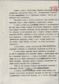 other-soldiers-files/2-2_10.jpg