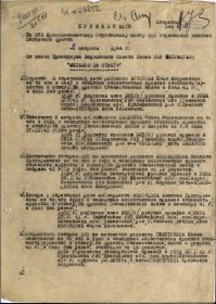 other-soldiers-files/prikaz_o_nagrazhdenii1_stranica.jpg