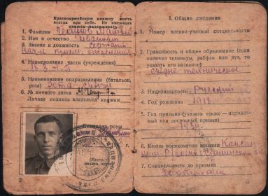 other-soldiers-files/krasnoarmeyskaya_knizhka.jpeg_1_0.jpg