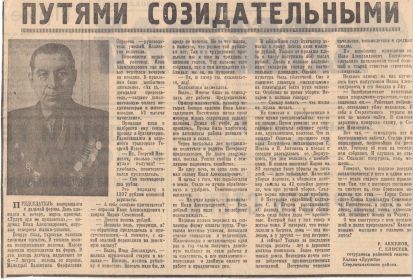 Путями созидательными  газета Советская Башкирия № 76 от 31.03.1968