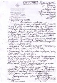 other-soldiers-files/arhivnaya_spravka_001_1.jpg