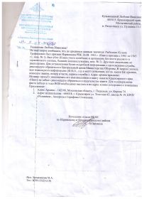 other-soldiers-files/arhivnaya_spravka_na_rybalkina_k.t_001.jpg