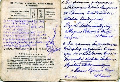 other-soldiers-files/img040_krasnoarmeyskaya_knizhka_0.jpg