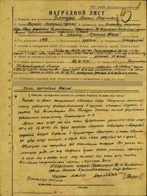 other-soldiers-files/zagruzhennoe_nl_30.10.1944.jpg