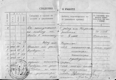 other-soldiers-files/trudovaya_knizhka_14.jpg