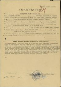 other-soldiers-files/nagradnoy_katerinin.jpg