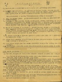 other-soldiers-files/agradnoy_list_1.jpg