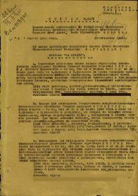 other-soldiers-files/zagruzhennoe_pr_06.04.1944.jpg