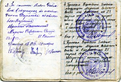 other-soldiers-files/img041_krasnoarmeyskaya_knizhka_0.jpg