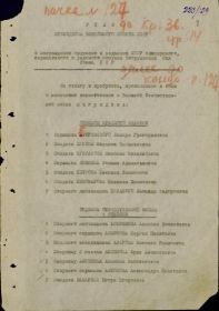 other-soldiers-files/ukaz_5.jpg