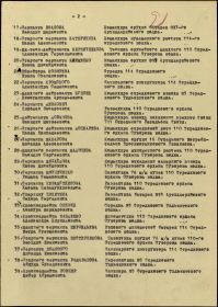 other-soldiers-files/ded_prikaz_list_s_imenem_orden_krasnoy_zvezdy.jpg