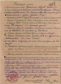 other-soldiers-files/dedgeroy4.jpg