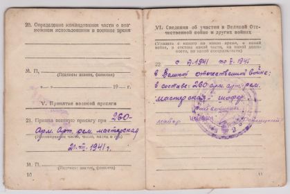 other-soldiers-files/vb5_8.jpg