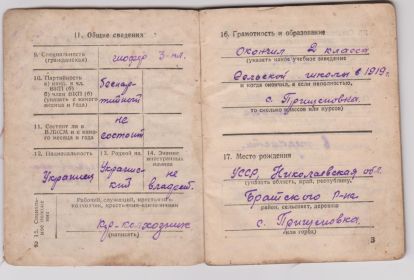 other-soldiers-files/vb3_9.jpg