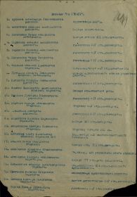 other-soldiers-files/prikaz_gryaznov_g.p.3.jpg