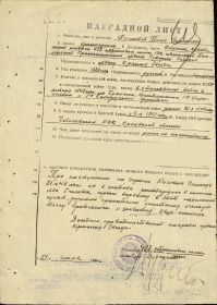 other-soldiers-files/nagradnoy_list_filatov_0.jpg