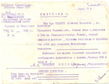 other-soldiers-files/skanirovanie0006_120.jpg