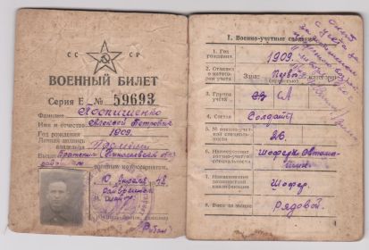 other-soldiers-files/vb2_11.jpg