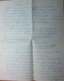 other-soldiers-files/pismo_fyun_svoey_tete_elizavete_str_1.jpg