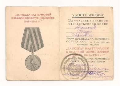 other-soldiers-files/medal_001_0.jpg