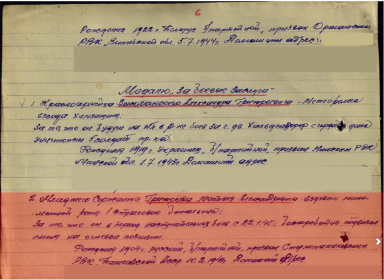 other-soldiers-files/01_8.png