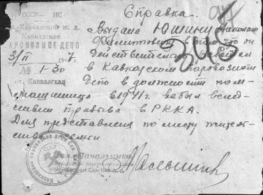 other-soldiers-files/spravka_s_mesta_raboty_yushina_nf_2.jpg