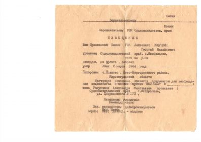 other-soldiers-files/epson005_3.jpg