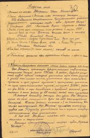 other-soldiers-files/nagradnoy_list._orden_krasnoy_zvezda.jpg