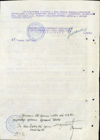 other-soldiers-files/nagr._list_2_plotnikov_n.i._2.jpg
