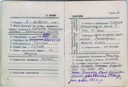 other-soldiers-files/voennyy_bilet_oficera_zapasa_3.jpg