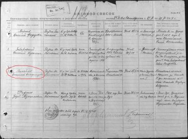 other-soldiers-files/imennoy_spisok_poter_7.jpg