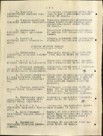 other-soldiers-files/prikaz_2l_-_plotnikov_n.i.jpg