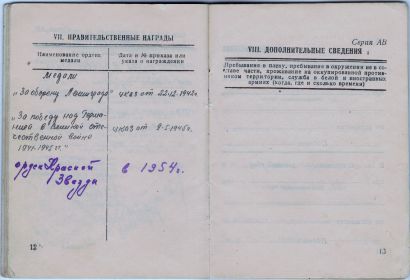 other-soldiers-files/voennyy_bilet_oficera_zapasa_8.jpg