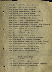 other-soldiers-files/d.grisha_ukaz_nazvanie_nagrady.png