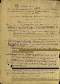 other-soldiers-files/podvignaroda.ru__18.jpg