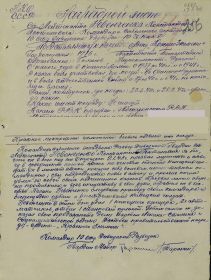 other-soldiers-files/nagradnoy_list_nevenchenko_k.p.jpg