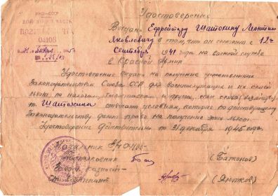 other-soldiers-files/mitrov_001_kopiya.jpg