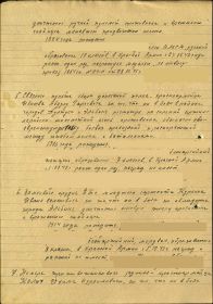 other-soldiers-files/za_boevye_zasl.2.jpg