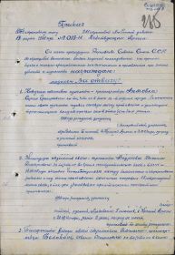 other-soldiers-files/za_otvagu_1_9.jpg