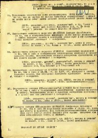 other-soldiers-files/prikaz_str5.jpg