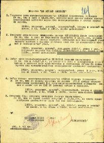 other-soldiers-files/prikaz_str6.jpg