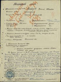 other-soldiers-files/za_boevye_zaslugi_nagradnoy_list_0.jpg