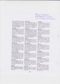 other-soldiers-files/kniga_pamyati_novgorodskoy_oblasti_001.jpg