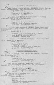 other-soldiers-files/chentukov_pavel_illarionovich_spravka_2_0.jpg